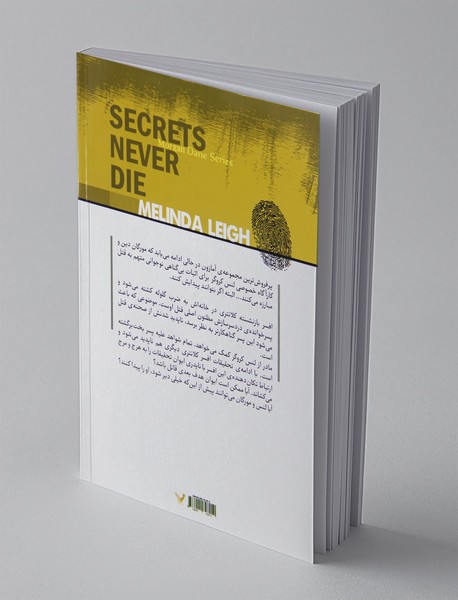 ماه پشت ابر نمی‌ماند