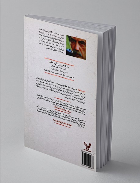 مشی و مشیانه