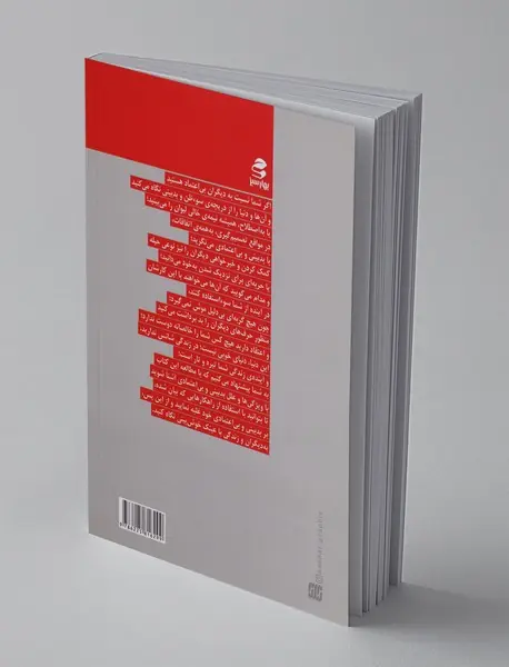 نه بدبین باش، نه خوش‌خیال