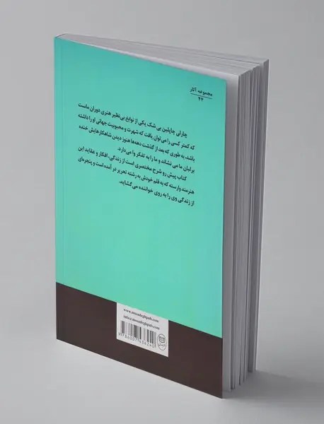 داستان زندگی من