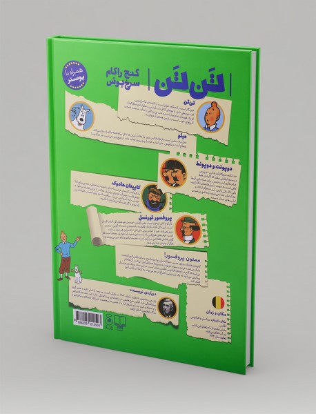 گنج راکام سرخ‌پوش