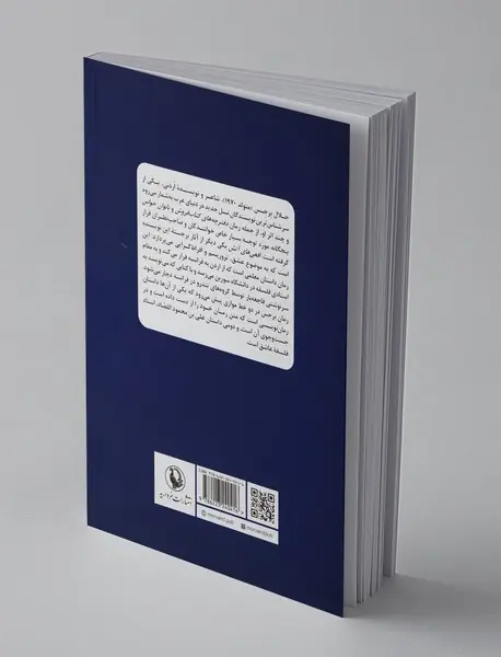 افعی‌های آتش