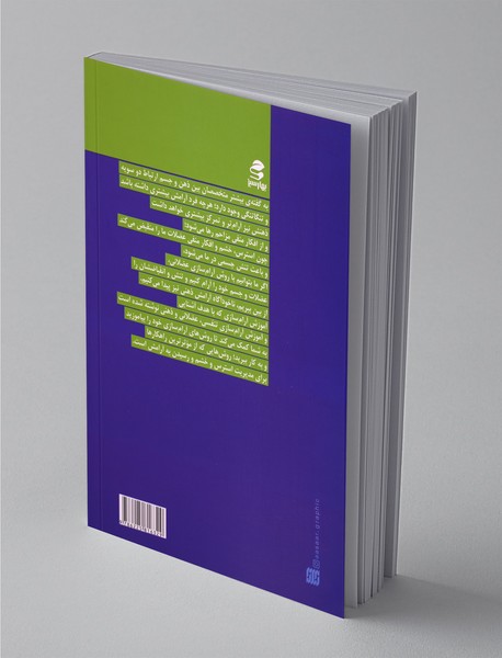 آموزش آرام‌سازی تنفسی، عضلانی و ذهنی