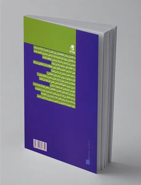 آموزش آرام‌سازی تنفسی، عضلانی و ذهنی