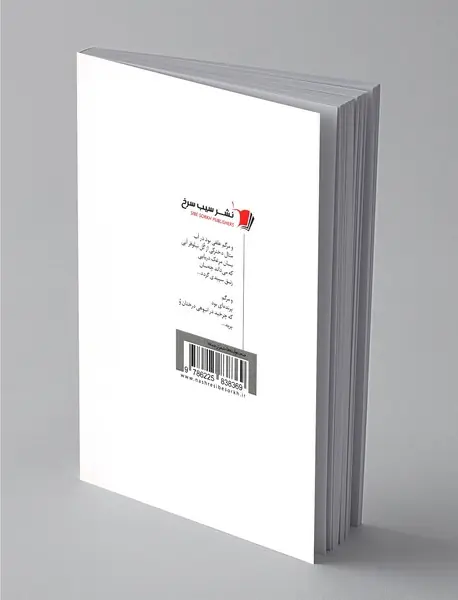 صحنه و آینه‌ها