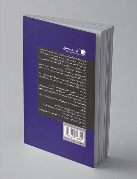 روی زمین فضایی بودیم