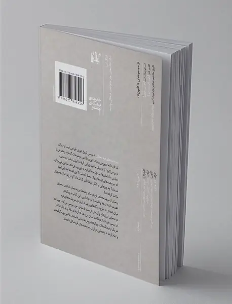 سرچشمه‌های فرم معماری