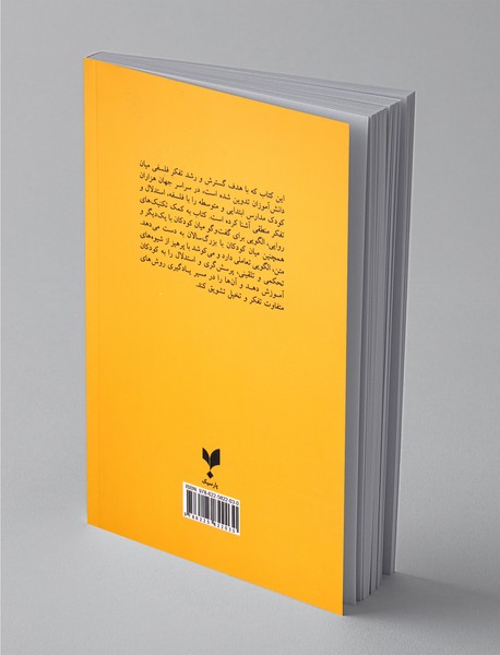 کشف‌های هری اشتوتله مایر