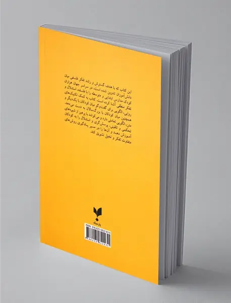 کشف‌های هری اشتوتله مایر