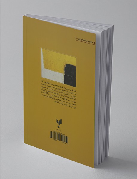 مفهوم پرستش