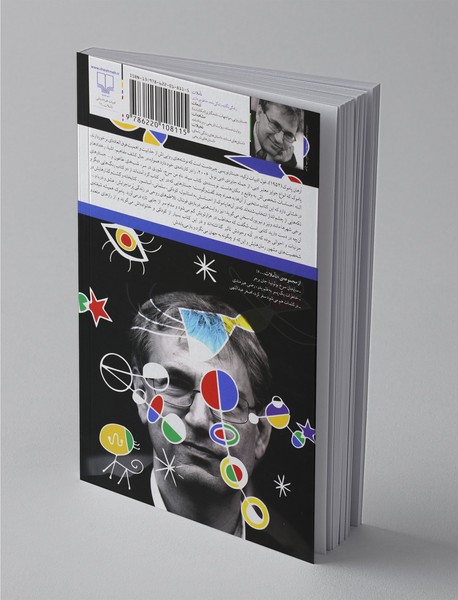 یادداشت‌هایی درباره‌ی زندگی