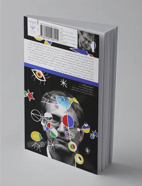 یادداشت‌هایی درباره‌ی زندگی