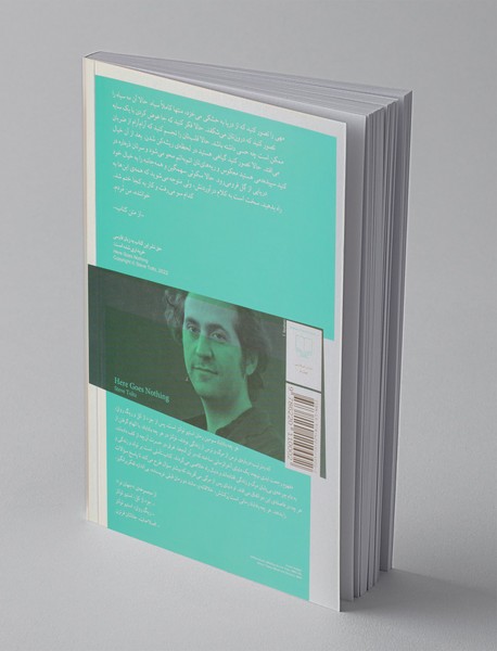 هرچه باداباد