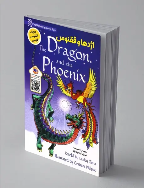 The Dragon And The Phoenix