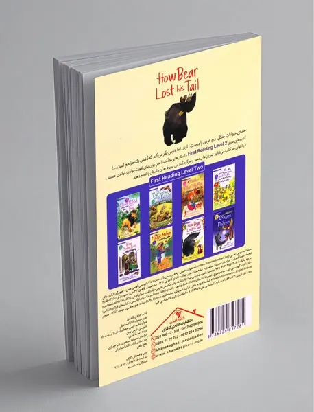 How Bear Lost His Tail