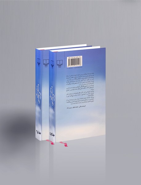 صدسال داستان‌نویسی ایران