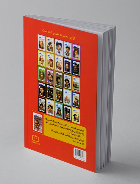 مایکل جردن چه کسی است؟