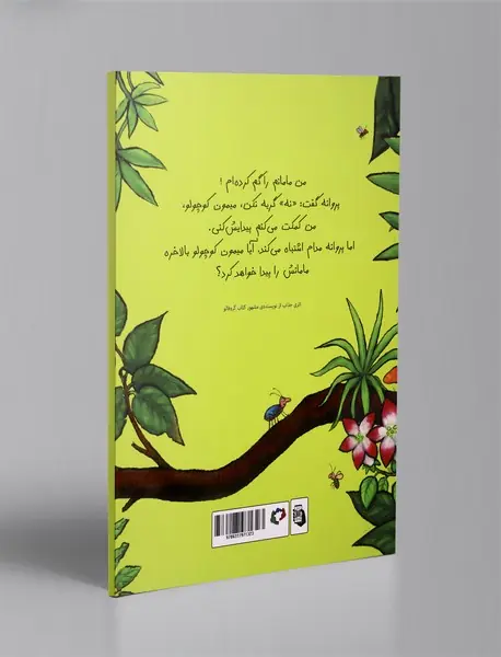 معمای میمون