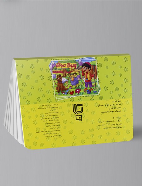 حسنی نگو یه دسته گل