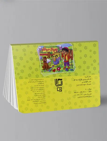 حسنی نگو یه دسته گل