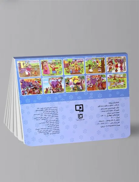 شنگول و منگول و حبه انگور