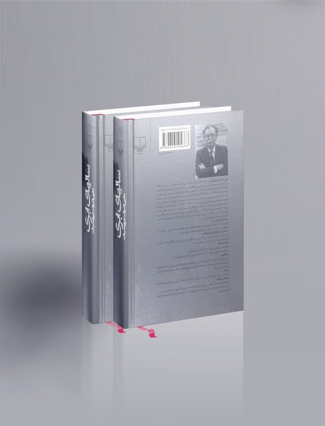 سالهای ابری