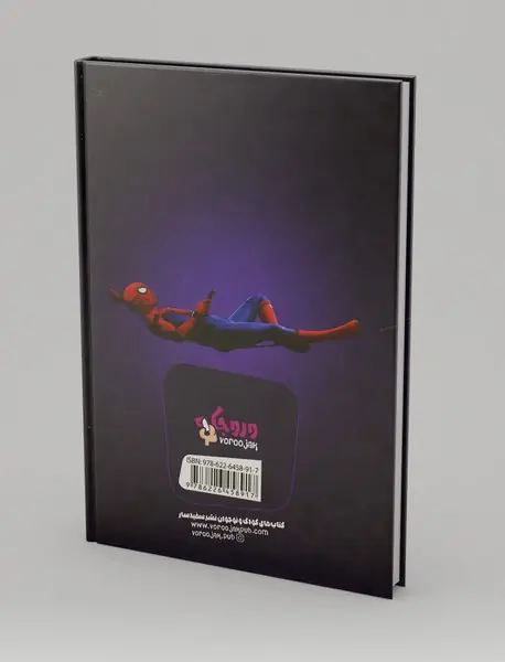 ماجراهای ابرقهرمانان 5