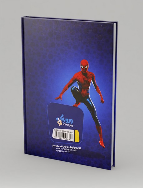 ماجراهای ابرقهرمانان