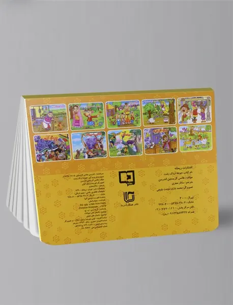 جوجه اردک زشت