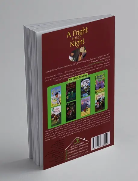 A Fright At The Night