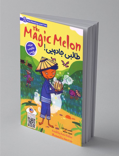 The Magic Melon The Magic Melon