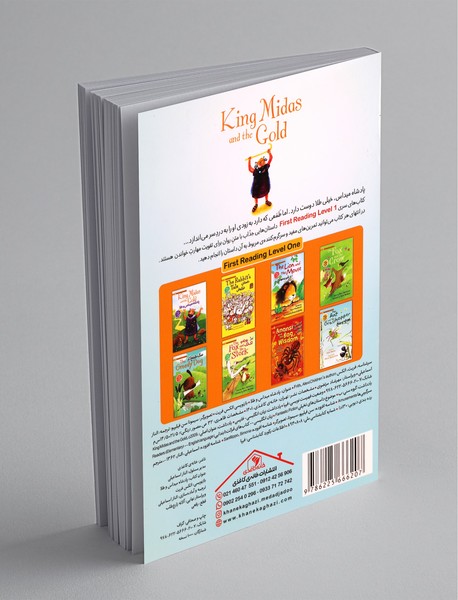 King Midas And The Gold