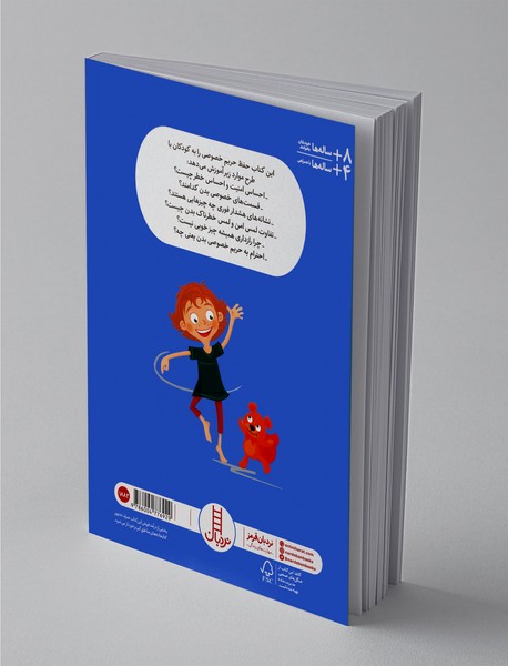 گروه امن من