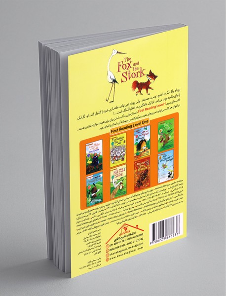 The Fox And The Stork