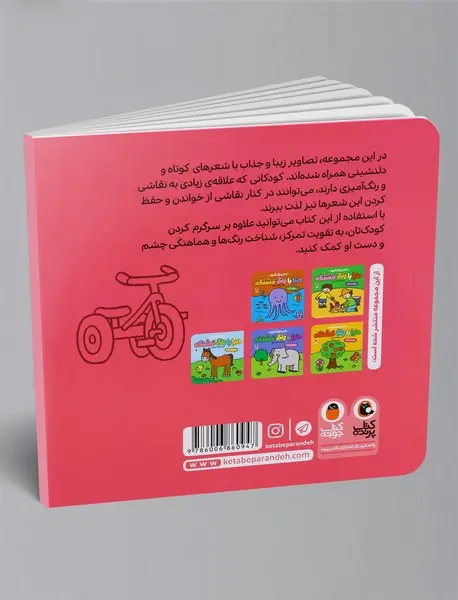 دنیا با رنگ قشنگه - خیابان با صفا