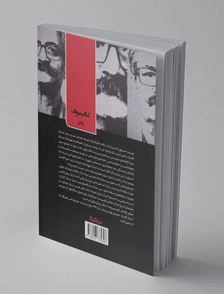 اسفار کاتبان