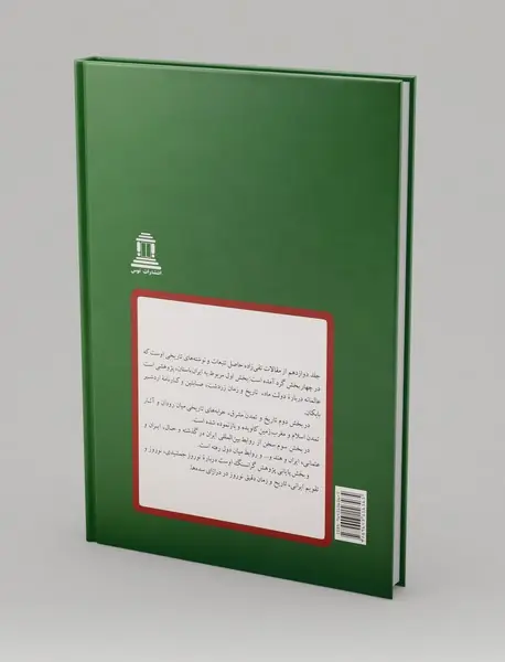 نوشته های تاریخی و نوروز