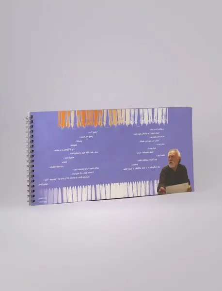 تبریک‌های نوروزی