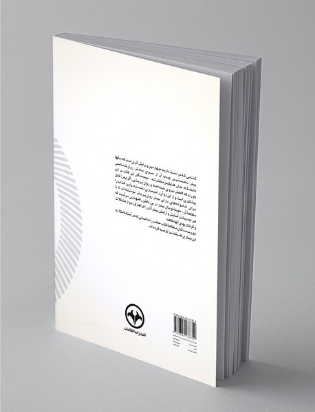 شبانه روز 36 ساعته