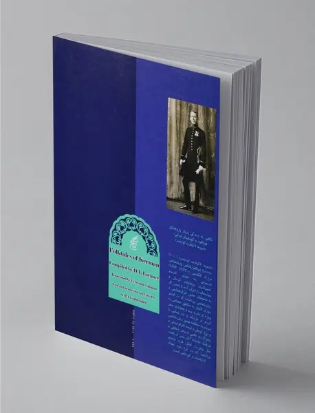 فرهنگ مردم کرمان (فرهنگ لریمر)