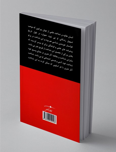 فلسفه و ادبیات