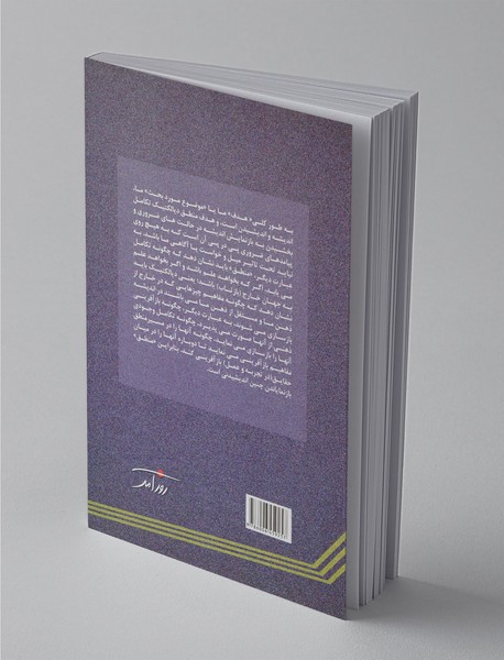 منطق دیالکتیک