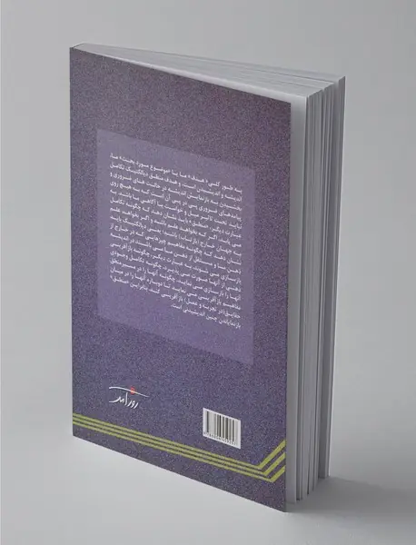 منطق دیالکتیک