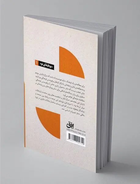 تئاتر، تماشا و نگاه برانگیخته از منظر اروپایی