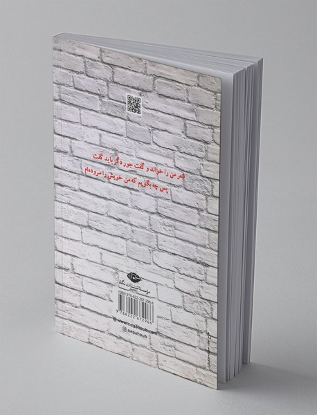 رهگذر کوچه‌ی تنهایی