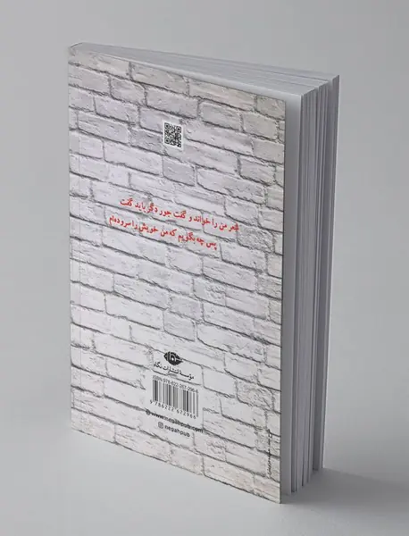 رهگذر کوچه‌ی تنهایی