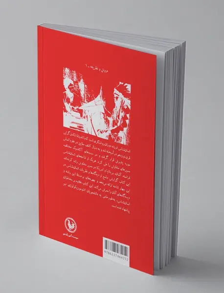 انسان‌شناسی؛ یک مکتب، چهار روش