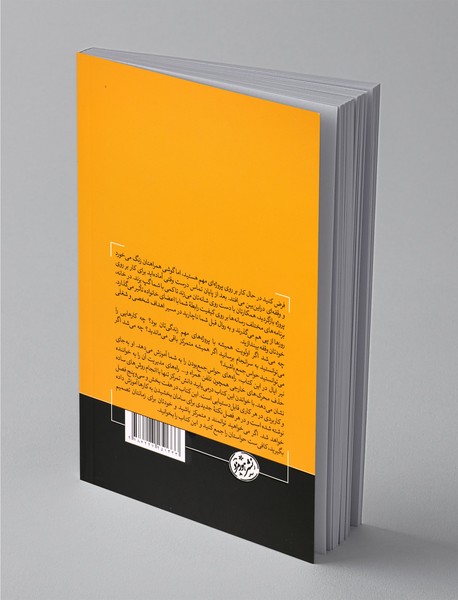 ذهن حواس‌جمع