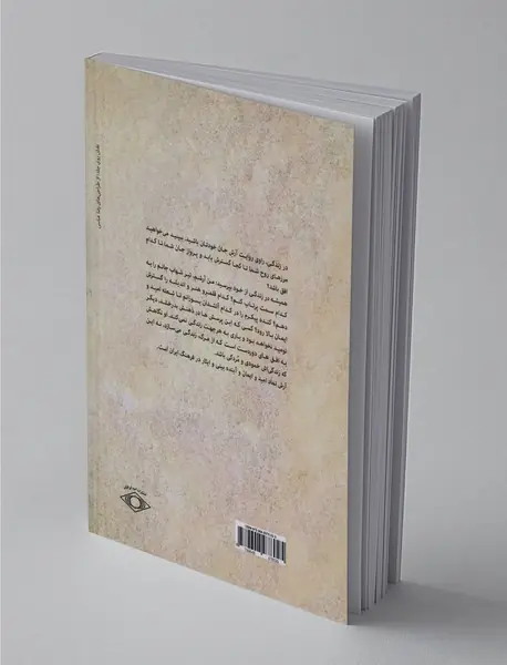 شیخ بی خانقاه