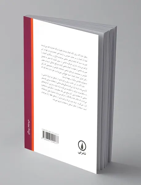 نامه‌ای در باب تساهل